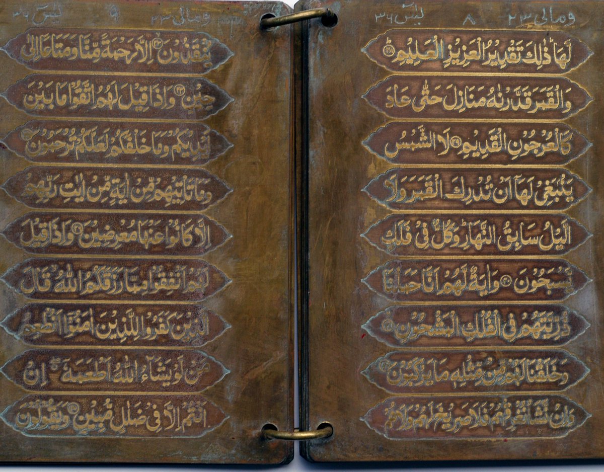 This 19th century Holy Quran in Naskh Script is engraved on Brass & bound by Metal Rings.
Now part of @museumchd #Chandigarh, it was part of #LahoreMuseum #Lahore collection earlier & transferred to India during Partition of in 1947.
@iamrana @Peachtreespeaks @BaytAlFann