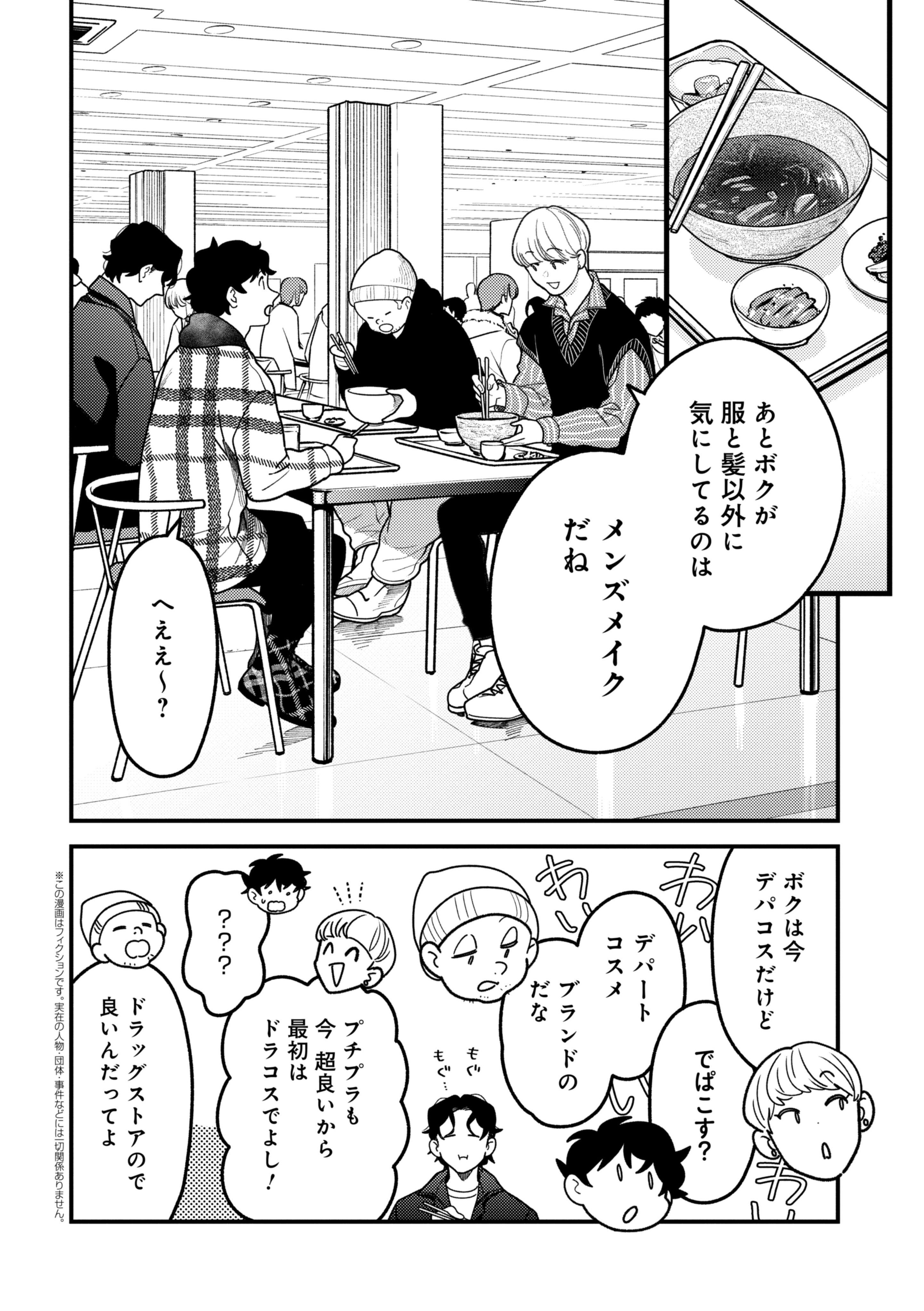 服を着るならこんなふうに 公式 Fukukiru Twitter