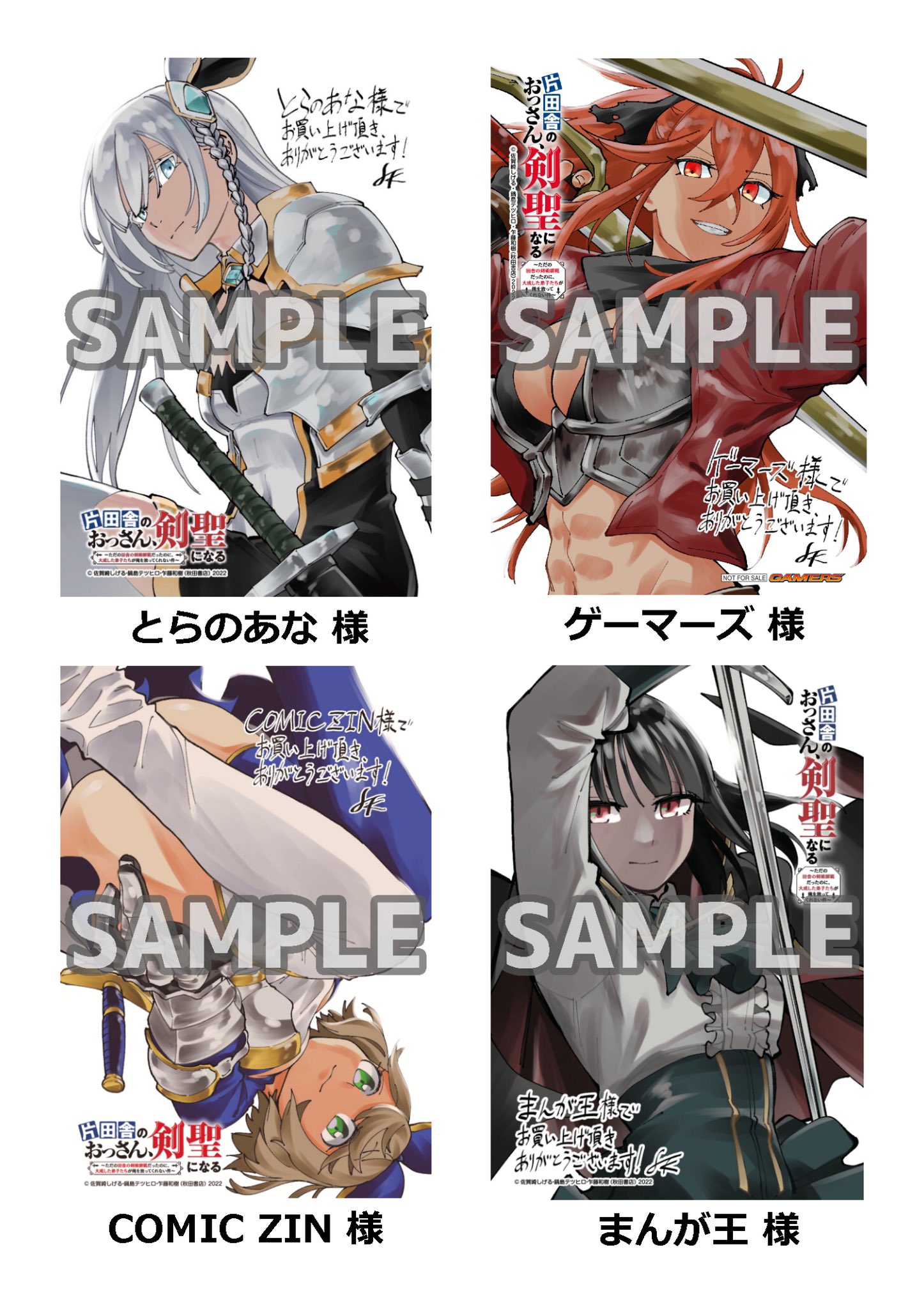 ☆送料無料☆ 当日発送可能 片田舎のおっさん 剣聖になる 1〜3巻