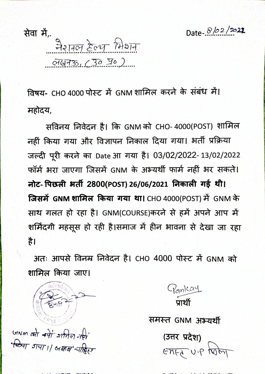 PANKAJY53547175's tweet photo. UP NHM ANM,2700&amp;1400 POST, CHO2800 वेटिंग लिस्ट,स्टाफ नर्स 2445 पोस्ट,सभी पेंडिंग रिजल्ट घोषित करें,और CHO 4000पोस्ट में GNM को Allowकरें
#UPNHM_सभी_पेंडिंग_रिजल्ट_घोषित_करें #CHO_4000_भर्ती_में_GNM__को_ALLOW_करें
@myogiadityanath
@priyankagandhi
@yadavakhilesh 
@nhm_up 
@UPGovt https://t.co/Ty6MrvX8kO