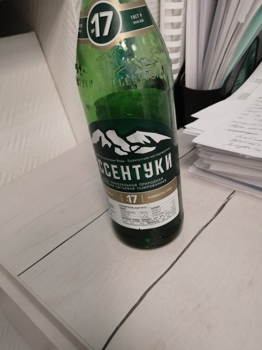 Первый глоток "Ессентуки 17" как всегда за @Laysey_Smart
