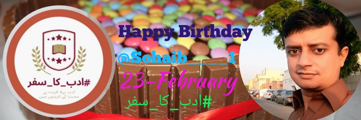 #headerUpdated 
<a href="/SoHaiB__0/">⁦ صہیب حمید</a>
#ادب_کا_سفر
#HBD_SohaibHameed