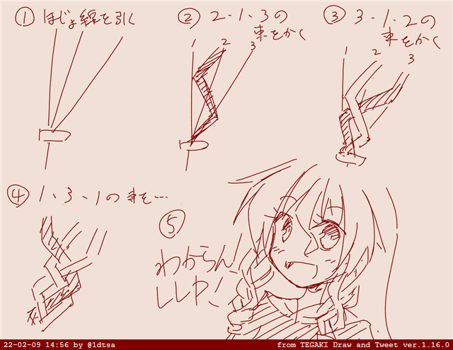 解説しました #tegaki_dt 