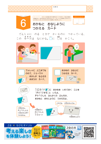 ちびむすドリル Hnmika Twitter
