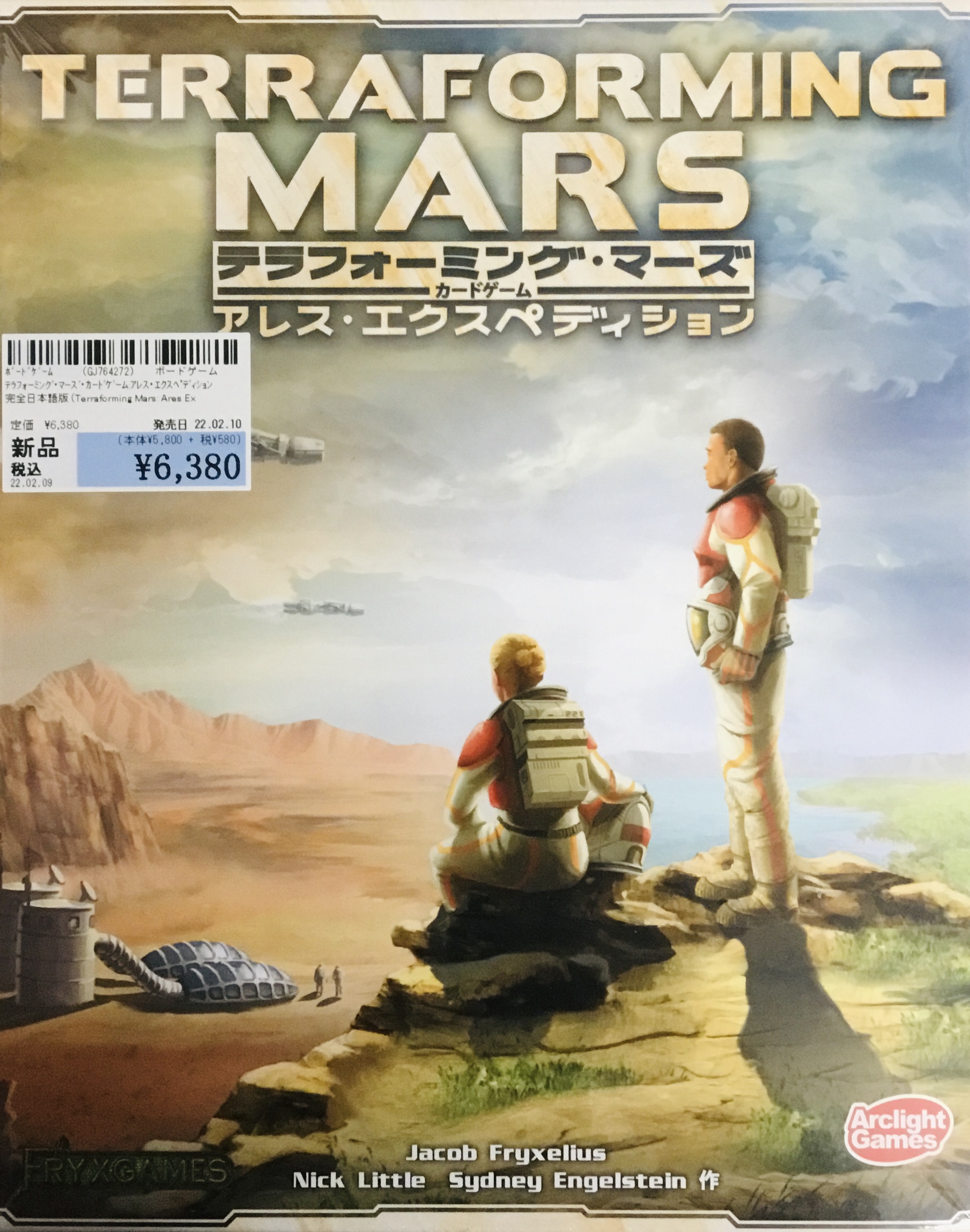 割引発見 テラフォーミング マーズ アレス エクスペディション日本語版 プロモ付き その他 Portugalguide De