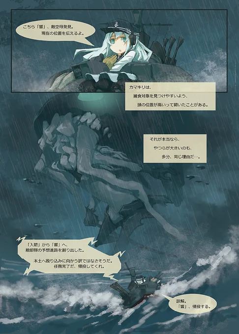 艦これ二次創作の乙種要員シリーズ。これを描いてなかったら、今も絵のお仕事ができていなかったと思う。
#この作品がなかったら今の自分は存在しなかったと言っても過言ではない作品 