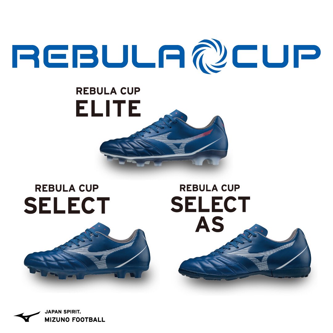 MIZUNO_FTB_jp's tweet photo. REBULA CUP ELITE
REBULA CUP SELECT
REBULA CUP SELECT AS
カンガルーの柔らかさを求めるトップレベルの選手向けのELITE。
ワイドフィットモデルのSELECT。
14:ネイビー×ホワイト
あす2月10日(木)発売⚽
サッカーにすべてを捧げるプレーヤーへ。
#NextGene
#ミズノフットボール https://t.co/l6Zmnj3UFb