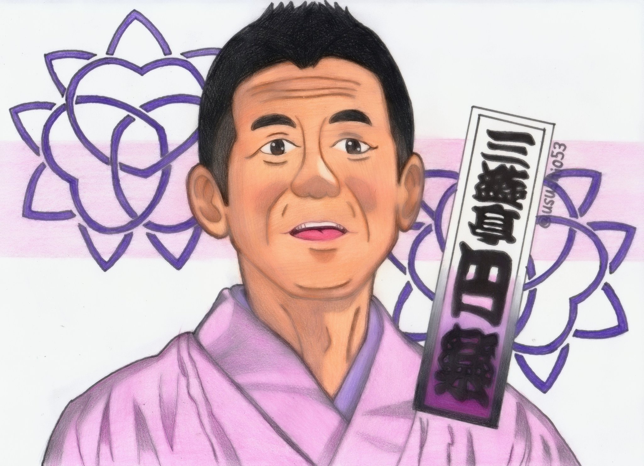 うすしお Cv 若本規夫 似顔絵 落語家 三遊亭円楽師匠 笑点メンバーシリーズ第四弾は 腹黒い人 でお馴染みの六代目三遊亭円楽師匠でーす T Co L7pop1ggsa Twitter
