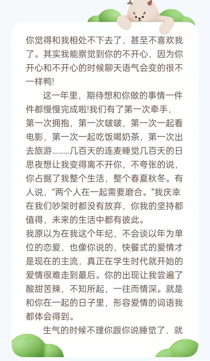 MaoNiffenegger's tweet photo. 一场以年为周期的函数。Long love 
@mayL007  may姐可以看一下吗？给个回复，爱你哦。
#soulzvalentine2022 https://t.co/uQSCpNXayY
