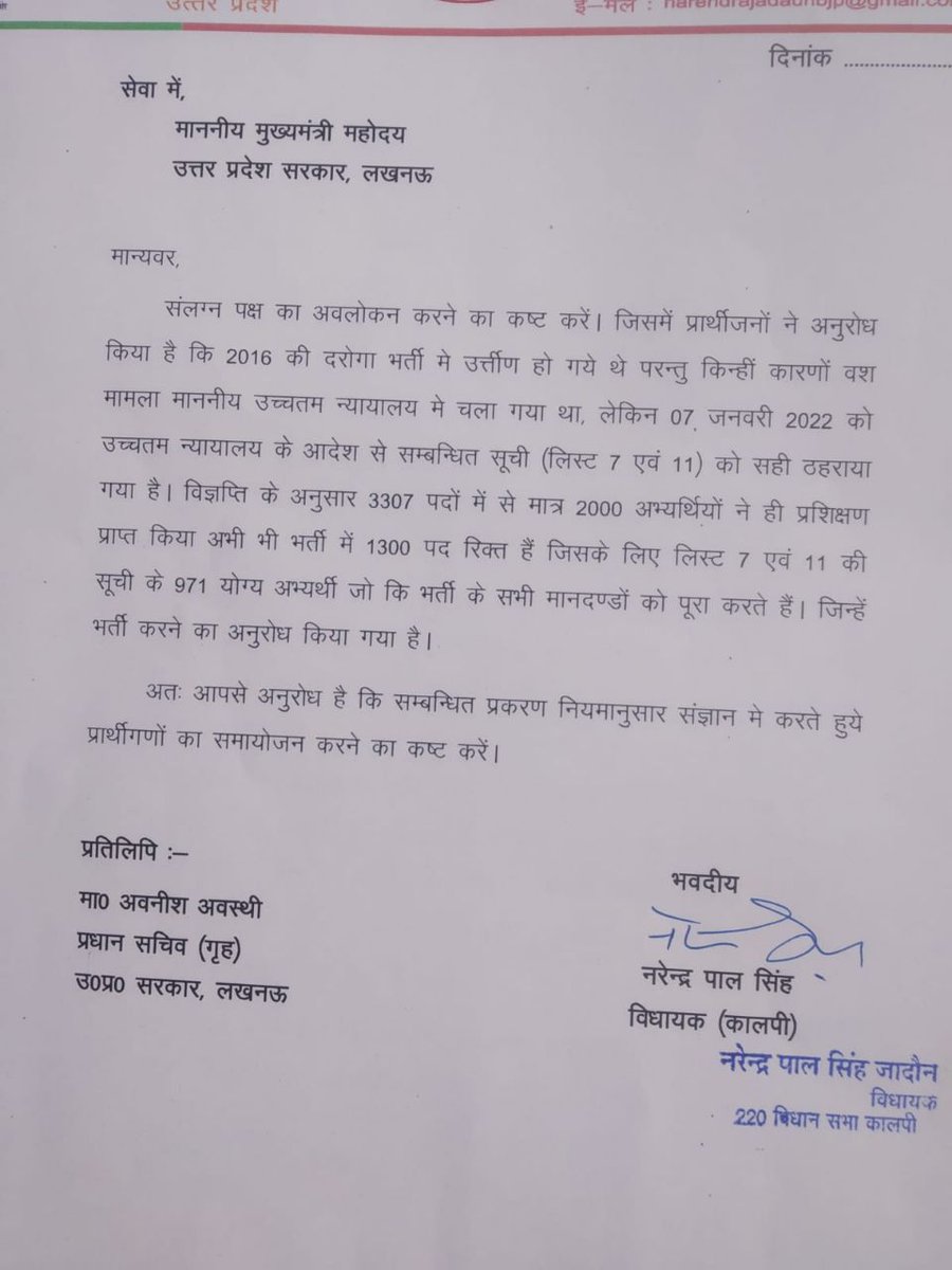 UP_COP_SSP's tweet photo. @myogiadityanath @kpmaurya1 @CMOfficeUP Sir, We cleared every step of UPPBPB. Written Exam, Physics Efficiency Test (PET) with 5 km of running and DV and PST i.e. Document Verification and Physical Standard Test.
Please bless us.
Your's Truly
List 7 https://t.co/FyOGGtDDQH