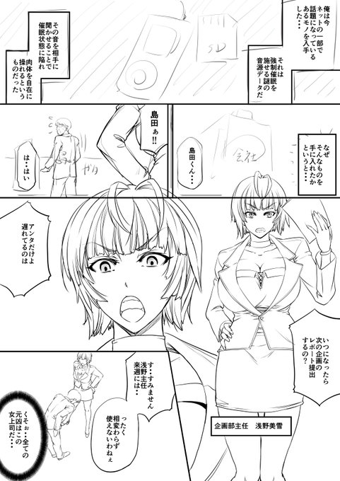 #コミッション 現在Bグループのショートストーリー漫画をやっています。僕の単行本に収録されてる淫辱催眠レコーダーの番外編です。過去作品の新作を今やるってのも感慨深いですねぇ 