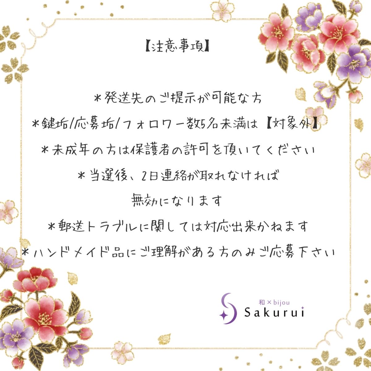 Sakurui_shop's tweet photo. 【2000名フォロワー様感謝祭】
＊プレゼント企画＊

┈┈┈┈┈┈┈┈┈┈
作品▽
秋桜の2way耳飾り(群青) 1名様

応募条件▽
フォロー＆RT

期間▽
2/9～2/13まで

抽選▽
2/14 デジタル抽選

┈┈┈┈┈┈┈┈┈┈
注意事項をよく読んでいただき、
たくさんのご応募お待ちしております🍀*゜ https://t.co/OiJziiLPAP