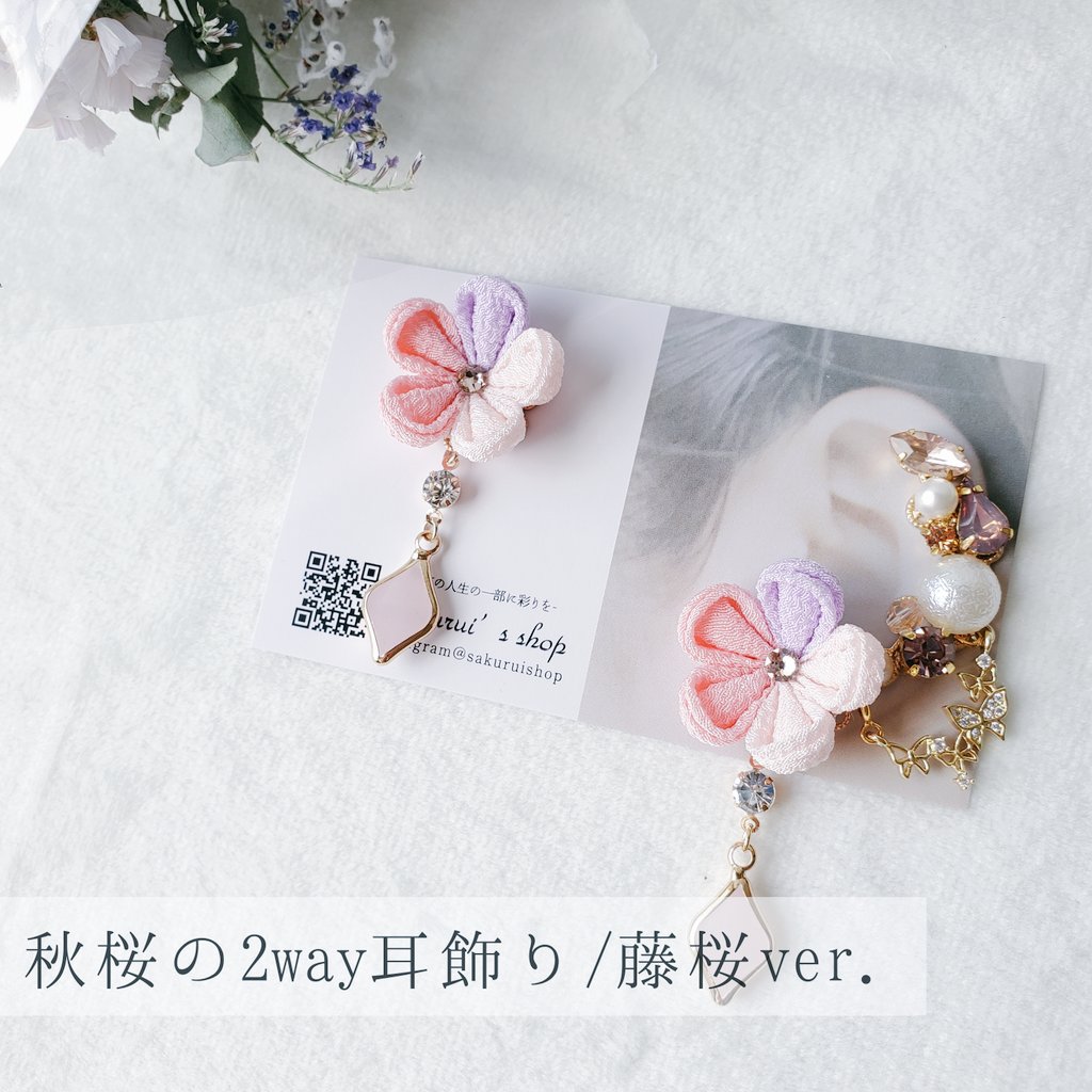Sakurui_shop's tweet photo. 【2000名フォロワー様感謝祭】
＊プレゼント企画＊

┈┈┈┈┈┈┈┈┈┈
作品▽
秋桜の2way耳飾り(藤桜) 1名様

応募条件▽
フォロー＆RT

期間▽
2/9～2/13まで

抽選▽
2/14 デジタル抽選

┈┈┈┈┈┈┈┈┈┈
注意事項をよく読んでいただき、
たくさんのご応募お待ちしております🍀*゜ https://t.co/h2q3eAbNWv