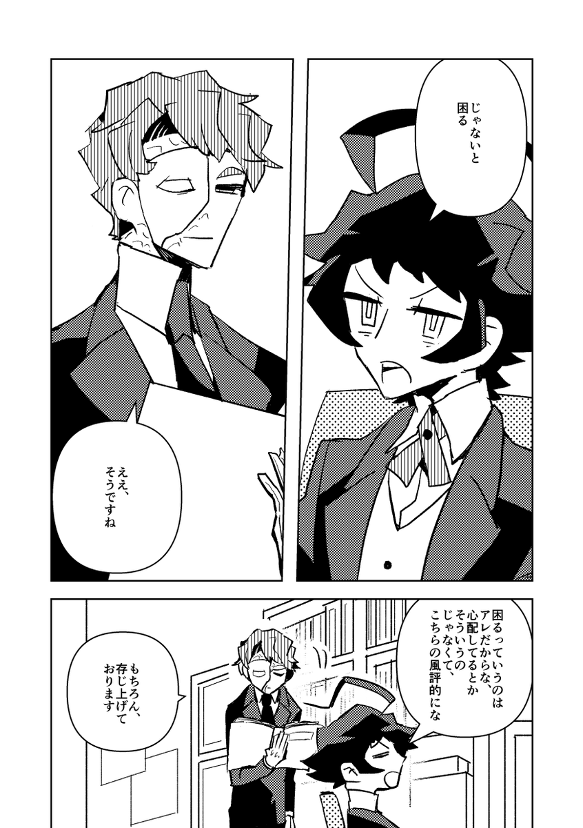 同人誌のサンプルとなります。お楽しみに! #フタリ事件簿 