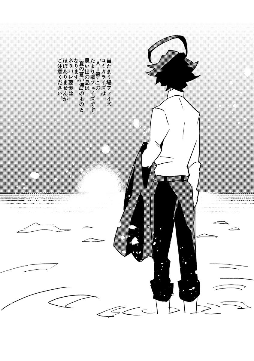同人誌のサンプルとなります。お楽しみに! #フタリ事件簿 
