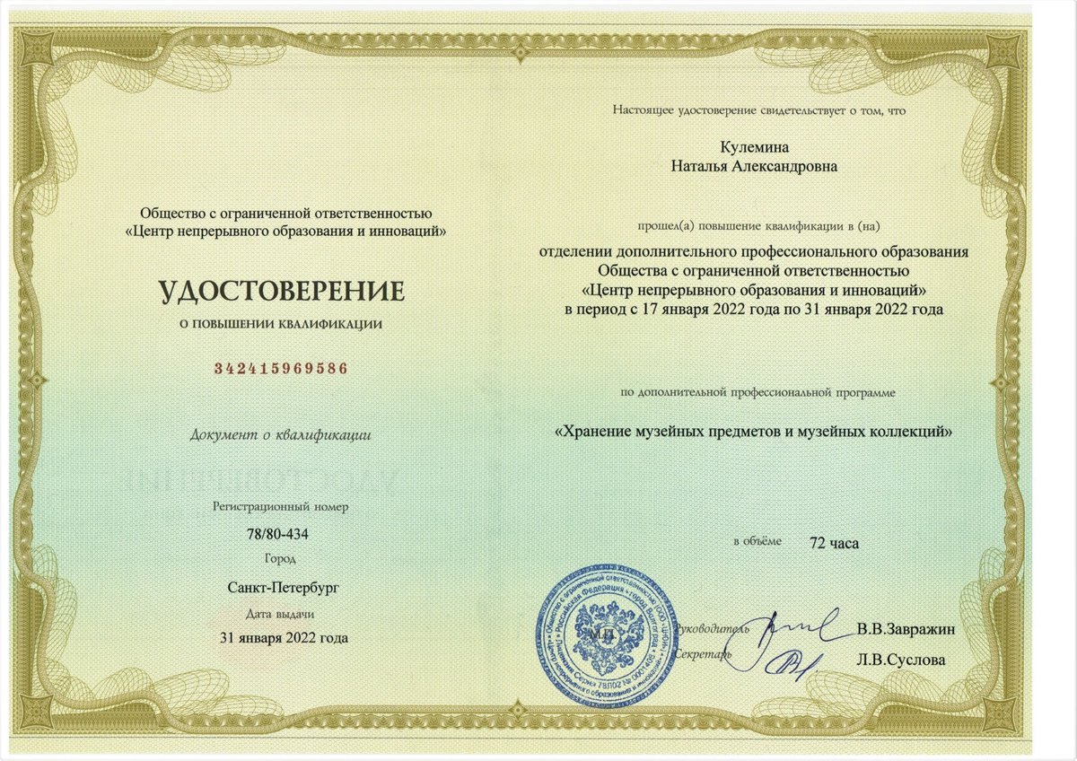 detskymuseum's tweet photo. Дорогие друзья!

📜✍🏻Сотрудники Детского музея ежегодно проходят курсы повышения квалификации.

😉Обучение способствует актуализации знаний, совершенствованию теоретических и практических навыков музейных сотрудников. https://t.co/Jh3NvqxYui