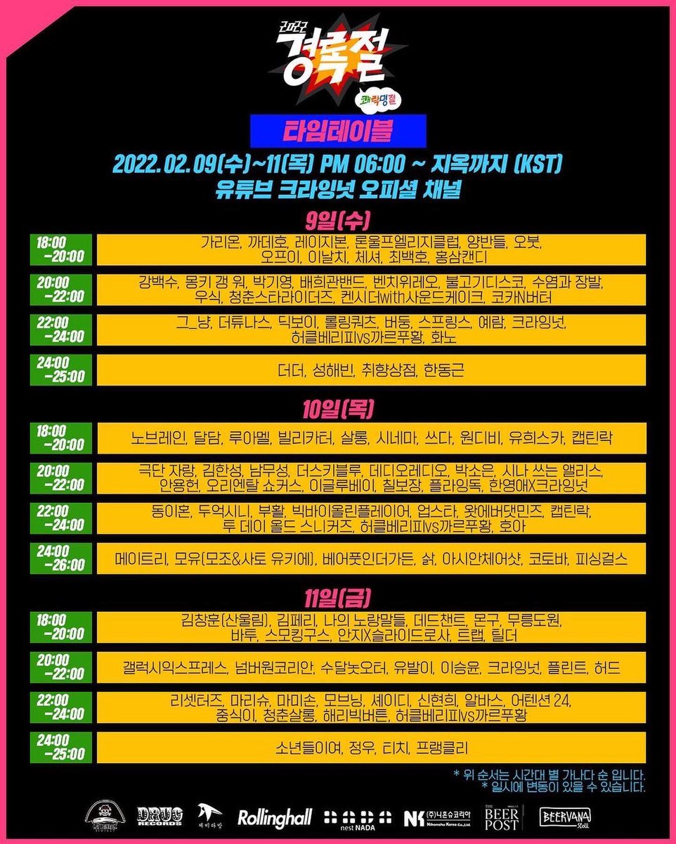 bandoffe's tweet photo. 2/9(WED) [경록절 2022]
쾌락명절 경록절에 오프이가 함께 합니다
오늘 오후 6시부터 크라잉넛 유튜브 채널에서 감상하실 수 있습니다
많은 관심 부탁드립니다, 감사합니다🌿

🌱YOUTUBE🌱
https://t.co/jqt6OgdyHF

#OFFE #오프이 #쾌락명절 #경록절 #경록절22 https://t.co/ZYgI1ejCZU