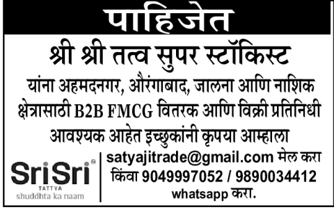 the_vinodpatil's tweet photo. #job #Maharashtra #multiplelocation https://t.co/lu0LwIkraY