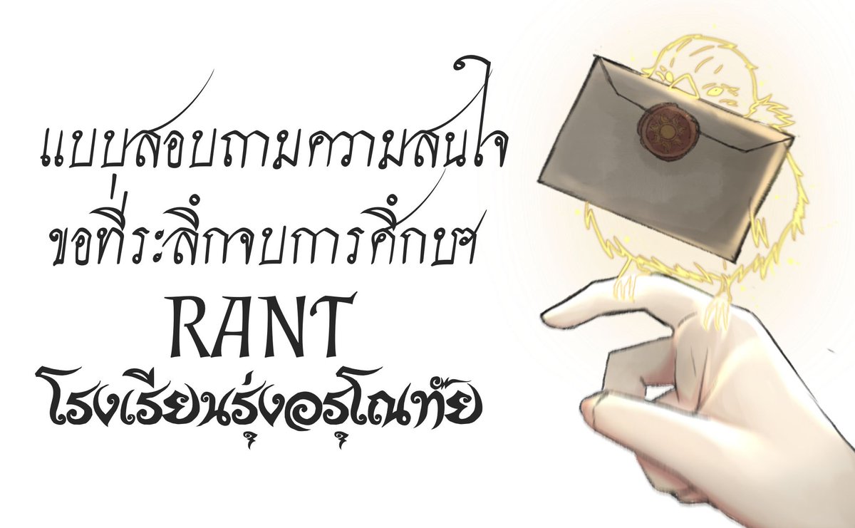 nanagi_07's tweet photo. สวัสดีค่า
วันนี้มาแจ้งข่าวสอบถามความสนใจเกี่ยวกับของที่ระลึกเนื่องจากการจบการศึกษาของนักเรียนโรงเรียนรุ่งอรุโณทัยทุกคน!!
หลักๆทางเราก็อยากทำผ้าครองขายนะคะ แหะๆ
https://t.co/BN8ykVfg3N
ทางเราจะนำข้อมูลไปประกอบการตัดสินใจอีกทีค่ะ
หากคนเยอะมากพอจะมีออกมาขายแน่นอน! https://t.co/eh5NbzArrb