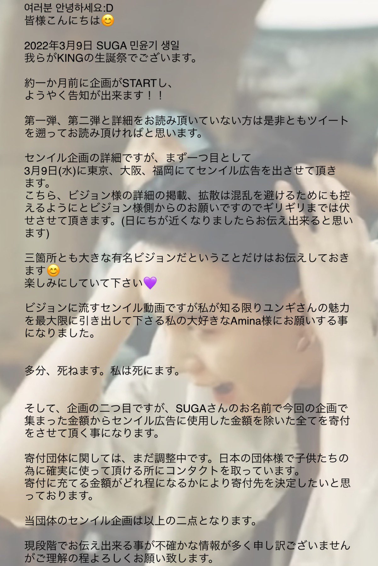 Always With Bts Suga センイル企画 Always With Our King ご参加をお考え頂いてる方は 全文お読み下さいませ 参加資格は ミンユンギさんへの愛 どうぞよろしくお願い致します Suga Alwayswithourking T Co Mctzsr21uz Twitter Always With Bts Suga センイル企画 Always With Our King ご参加をお考え頂いてる方は 全文お読み下さいませ 参加資格は ミンユンギさんへの愛 どうぞよろしくお願い致します Suga Alwayswithourking T Co Mctzsr21uz Twitter