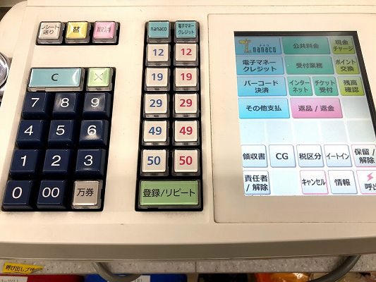 レジのtwitterイラスト検索結果