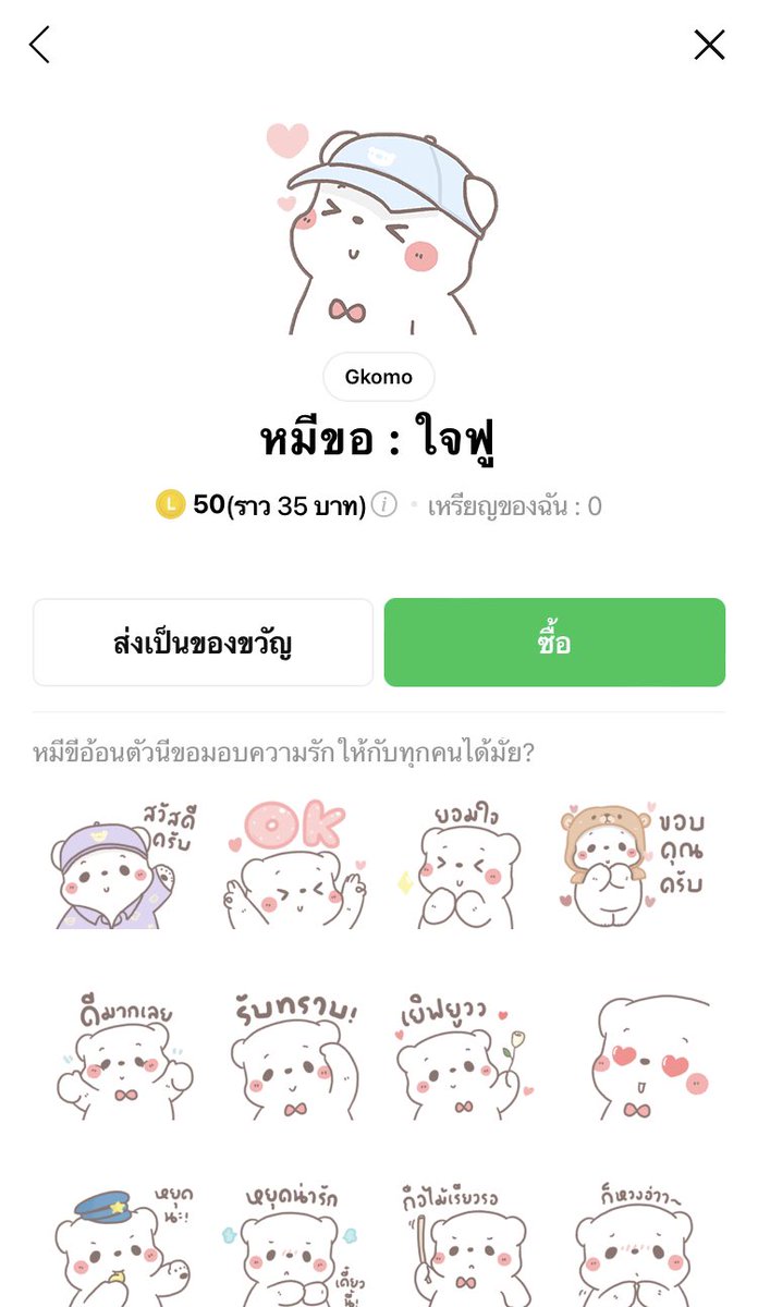 กดใจ = เรียบร้อยแล้วนะคะ tweet media