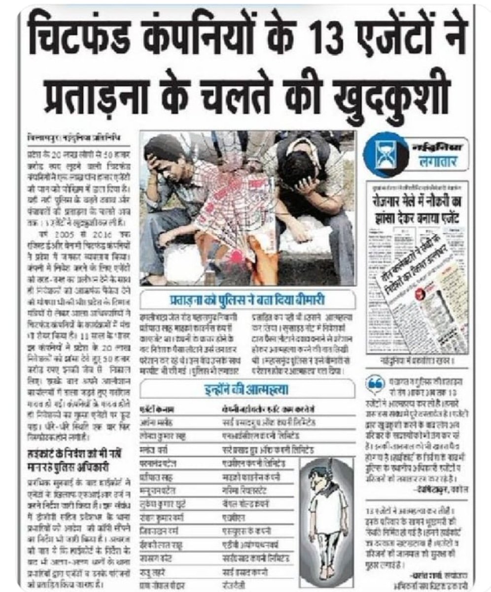 #PACL_वोटर_की_चोट