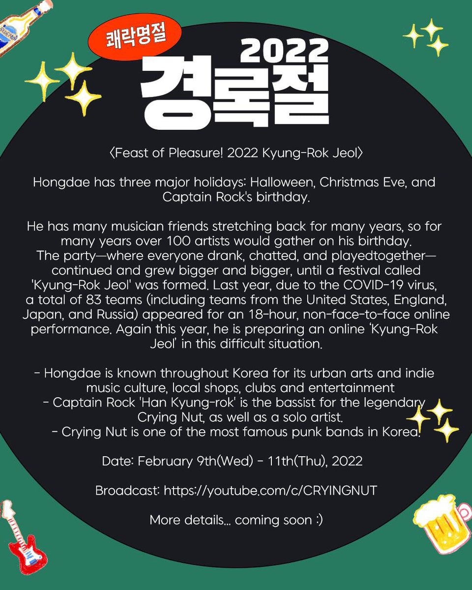 Rolling_Quartz's tweet photo. * Online Free Concert 
https://t.co/XVN3UbqIE0
2022.02.09(Wed)10:00PM-11:59PM
💎❤👑 

We think we'll be performing around 11PM, but we don't know the exact time ㅠㅜ
 
#롤링쿼츠 #RollingQuartz #다이아뎀 
#Diadem #한경록 #CaptainRock 
#크라잉넛 #CryingNut #경록절 https://t.co/mcyojWNKJX