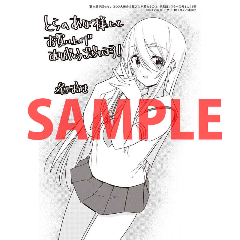 アサヒ 第2巻発売中 Novel Asahi Twitter