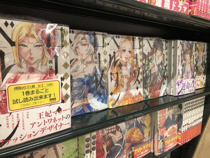 磯見仁月 傾国の仕立て屋ローズ ベルタン6巻2 9発売 さん の最近のツイート 2 Whotwi グラフィカルtwitter分析