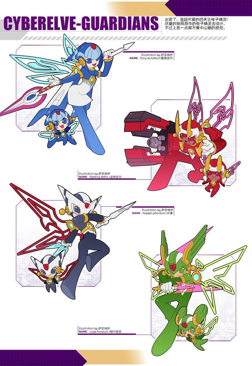 megamanzero #rockmanzero #ロックマンゼロ #ハルピュイア