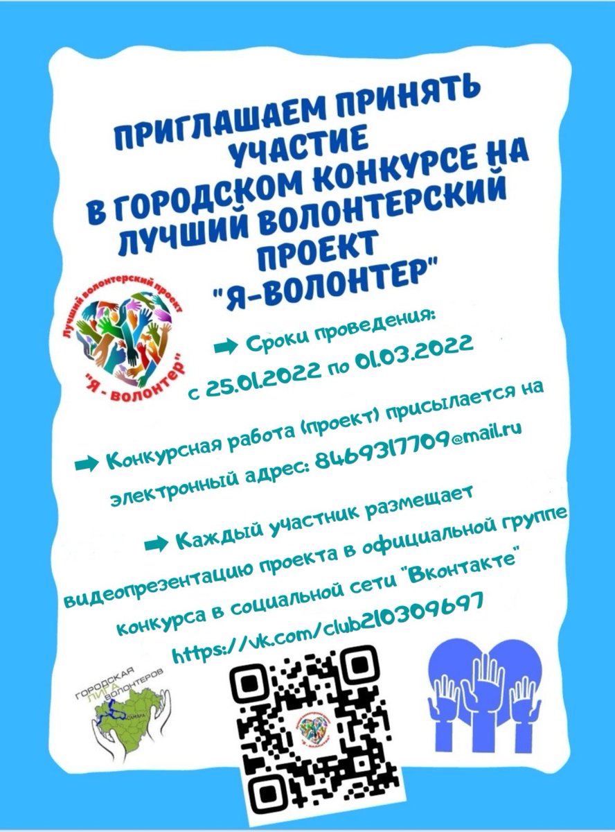 Положение о конкурсе:drive.google.com/file/d/1bkdiiR…