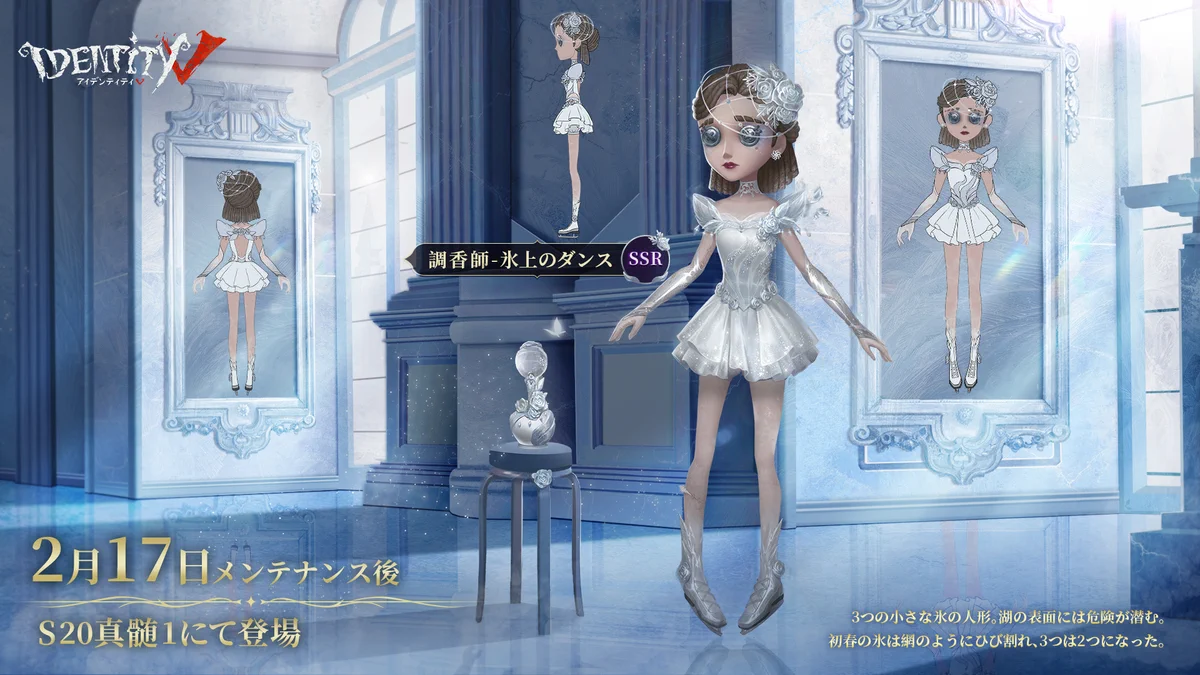 公式】IdentityV 第五人格 on X: 