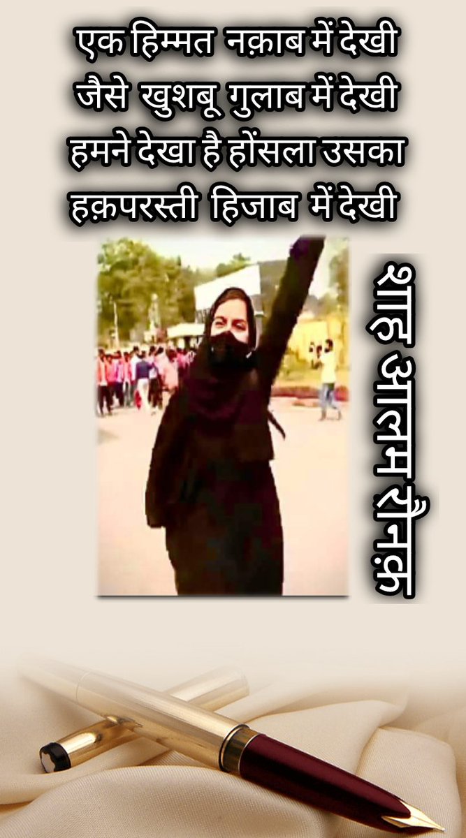 शाबाश