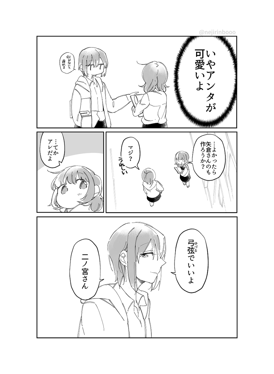 王子様系女子と趣味が合いそうという件 #創作百合 