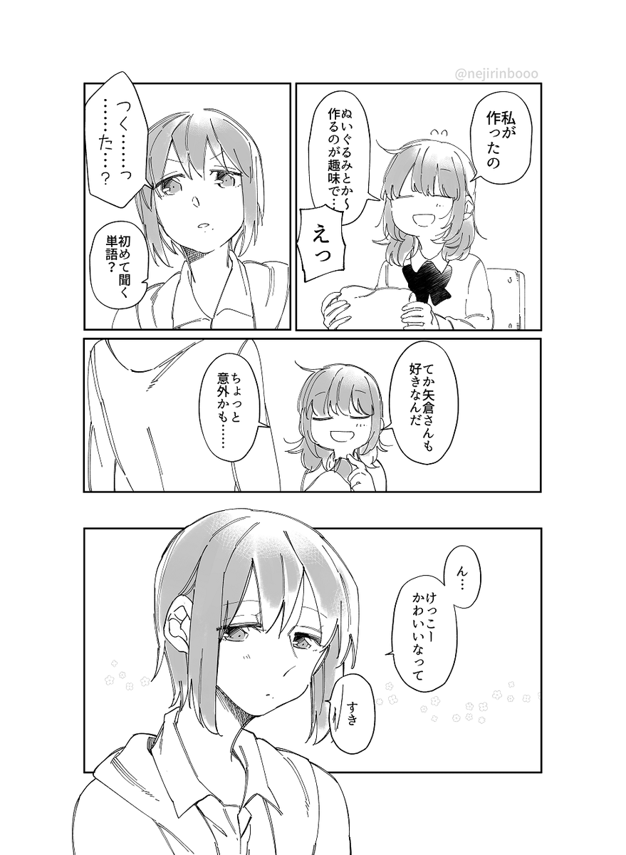 王子様系女子と趣味が合いそうという件 #創作百合 