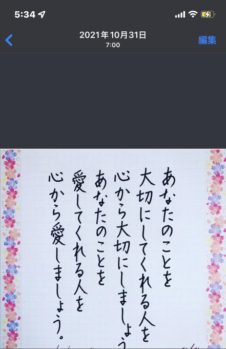 名言のtwitterイラスト検索結果