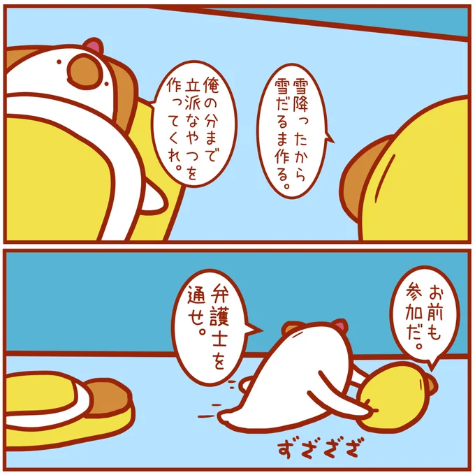 雪が降るかどうかもわからないのに前日予約投稿。 