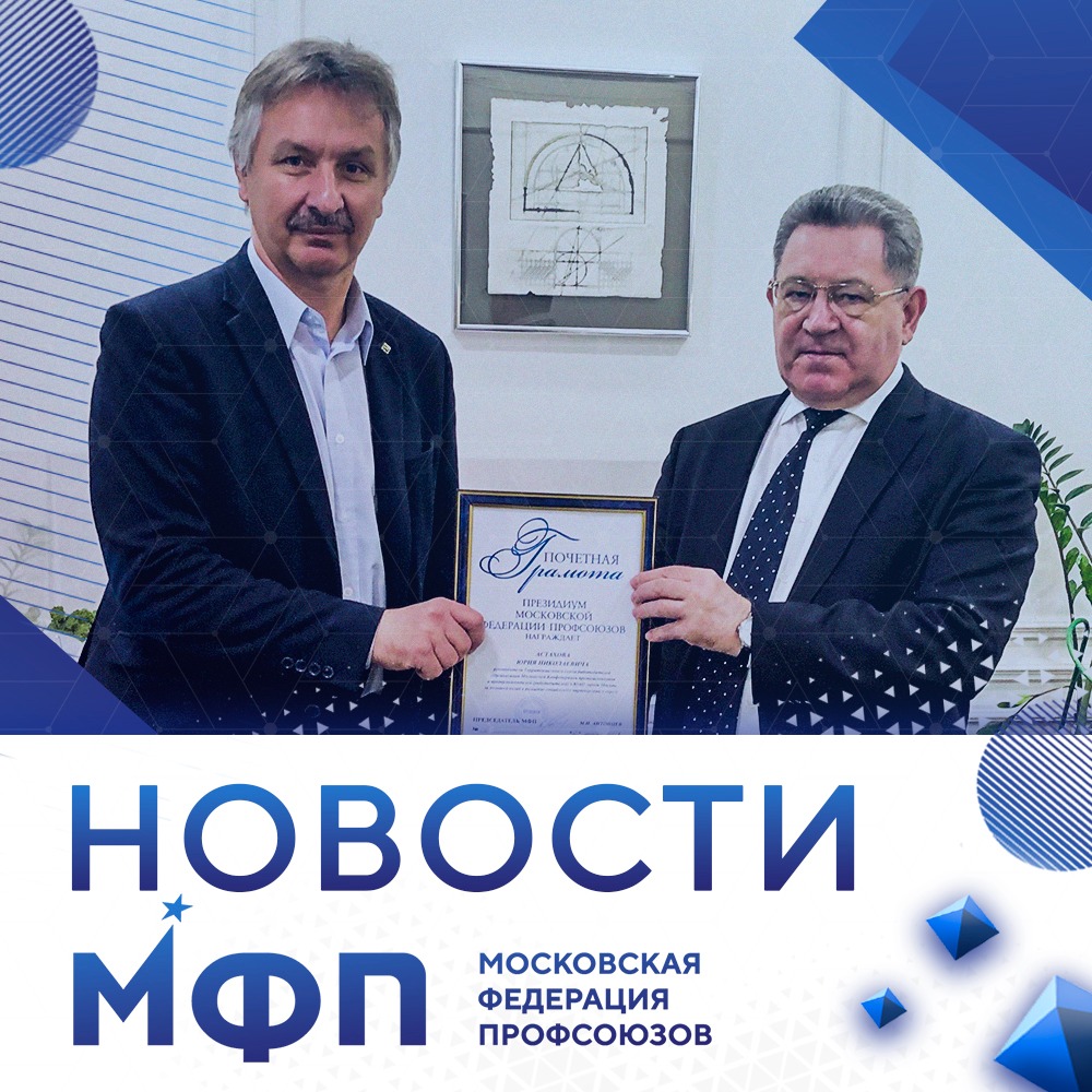 📢 Председатель Окружного совета МФП ЮАО Николай Стариков провел рабочую встречу с руководителем Территориального союза работодателей округа Юрием Астаховым. Стороны обсудили предстоящие мероприятия по развитию социального партнерства в округе.