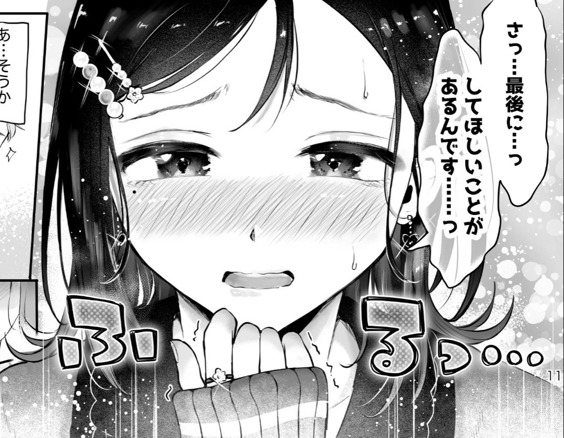 次の漫画は4月にWeb公開したい感じで進めてます 三角巾取るとこんなヒロイン♂️ 