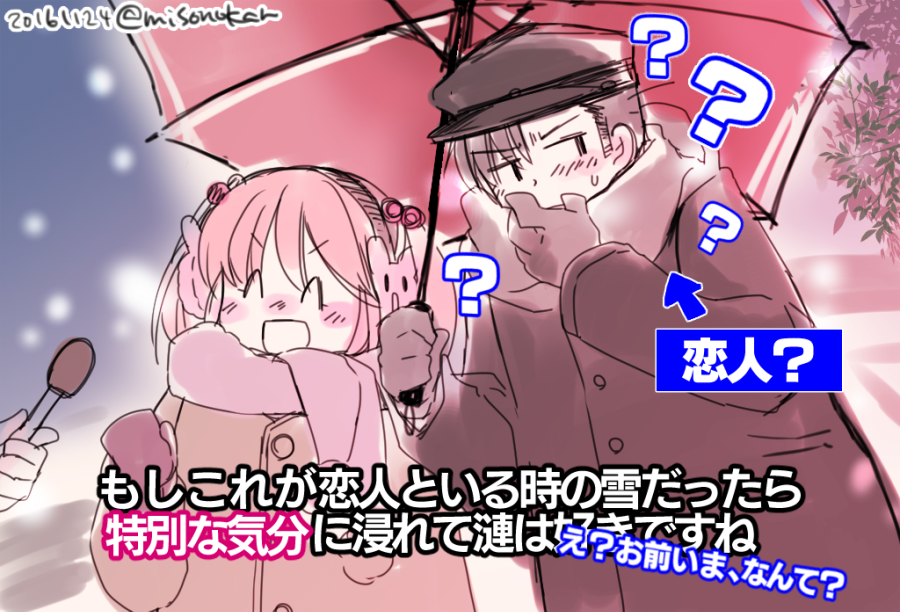 なっっっっつかしい雪のネタが出てきたのでついでにおいときます(2016) 