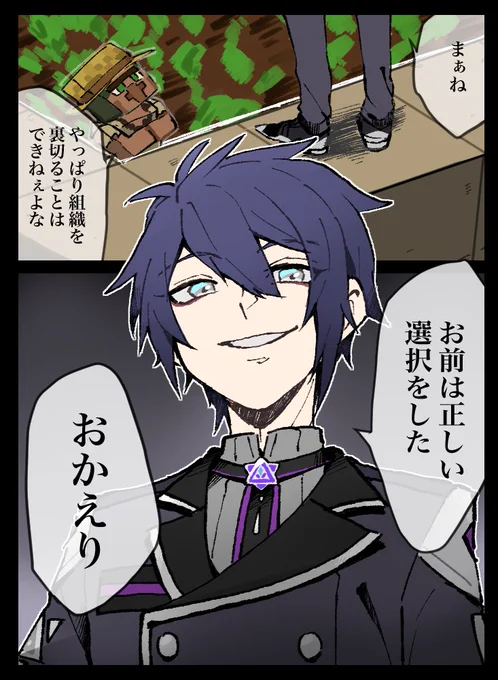 #長尾百景
おかえりの言い方好きすぎた…… 