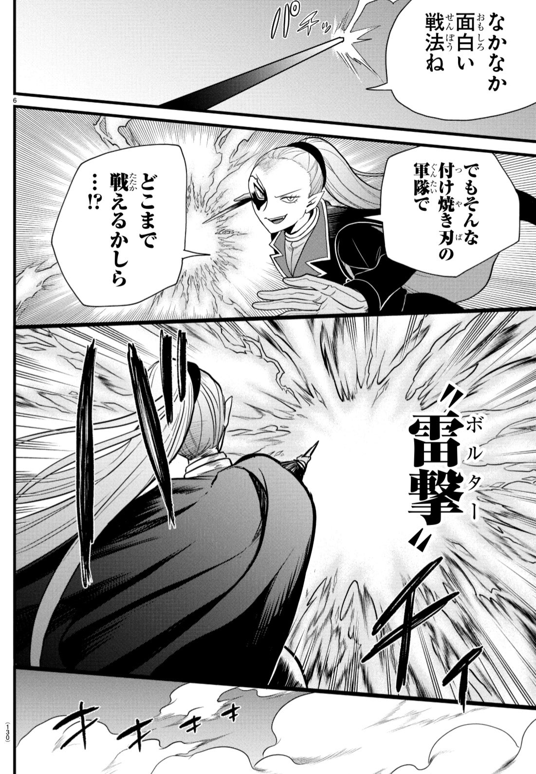 魔入りました！入間くん カムイ ケロリ Mr.ハット 11月4日は