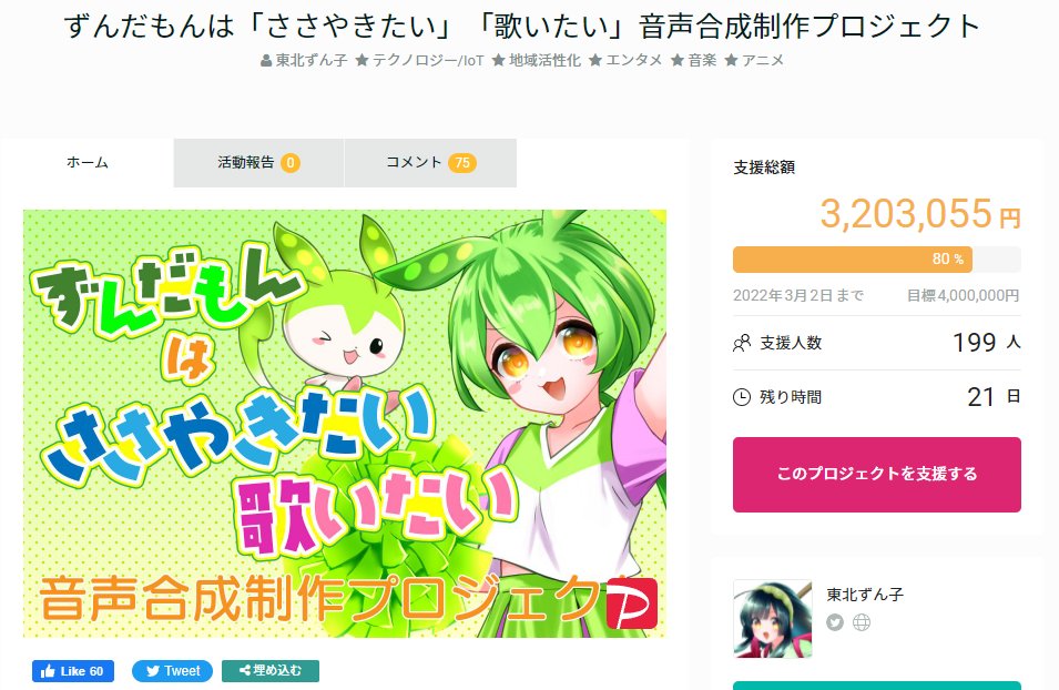 ありがとうございます＼（🟢ず・ω・だ🟢）／ ついに80％を突破です ﾜ