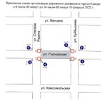 Photo by Дептранс Самары (@DTransporta)