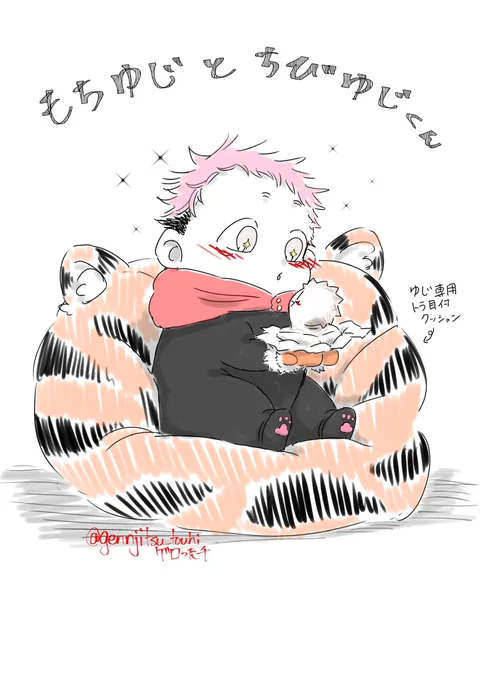 #繋がらなくていいから俺の虎杖悠仁を見てくれ
ちっこいのしか最近描いてなかった 