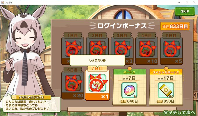 アラビアオリックスのtwitterイラスト検索結果