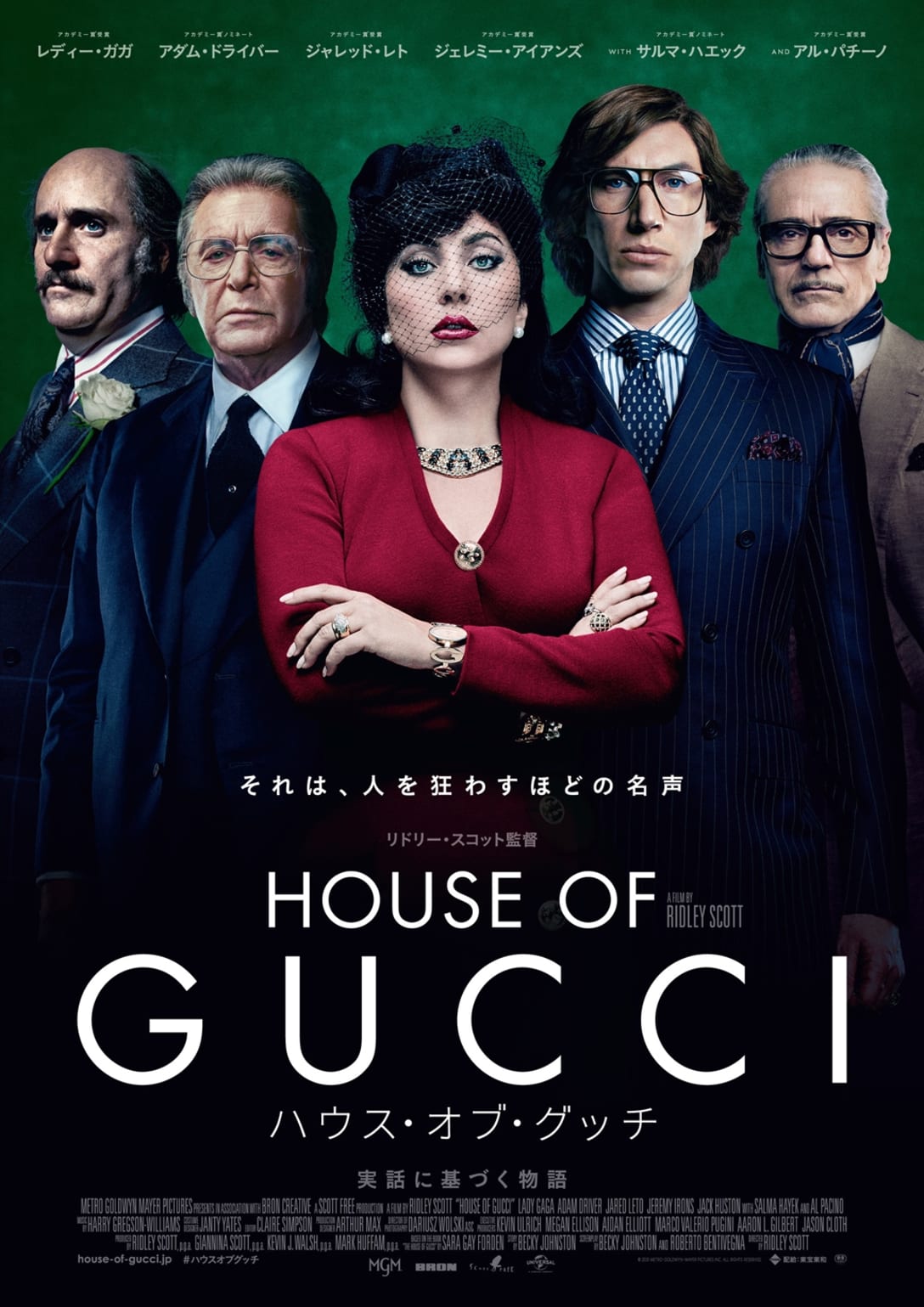 Fashionsnap Com 映画 ハウス オブ グッチ では 長らくファッション業界 のタブーとされていた実話 マウリツィオ グッチの殺害事件 はどのように描かれた ネタバレなしで映画を観る前に知りたい予備知識をお届け T Co Xkfhsvknxx