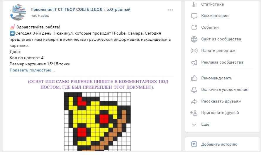 Учащиеся Мини-технопарка детского объединения "Поколение IT" #ЦДОДОтрадный во время дистанционных занятии принимают активное участие в IT каникулах, которые проводит IT-cube. 
Самара 07.02 - 11.02.2022 г. <a href="/N1DOCpbbv82XiXg/">Карине Сапожникова</a>