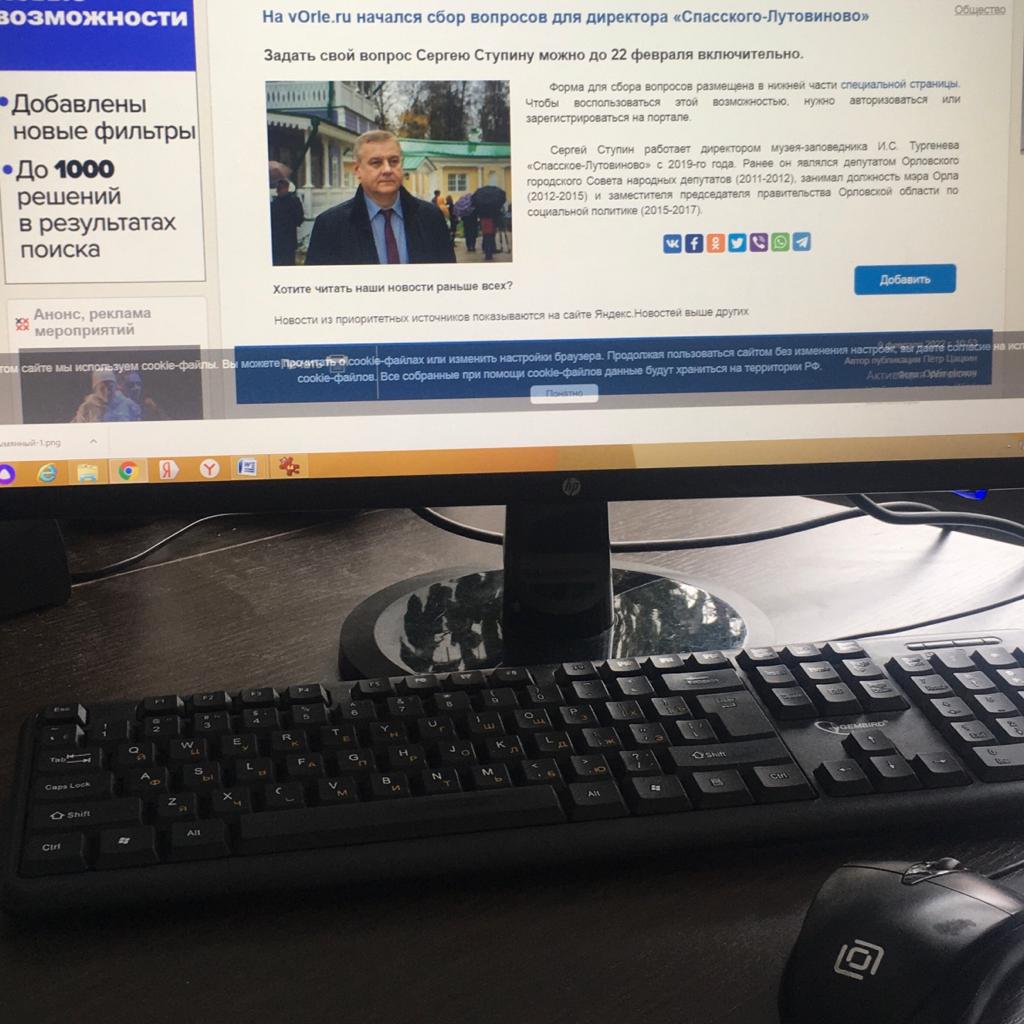 spasskoye's tweet photo. Дорогие друзья!У вас есть возможность получить ответ на вопрос о том,что происходит в Спасском-Лутовинове, подготовка к юбилею и над какие проекты есть.Портал https://t.co/8fNCokHA5k проводит "прямую линию" с директором музея-заповедника С.А. Ступиным. 
https://t.co/D68itK9rO2 https://t.co/p380f09Kiu